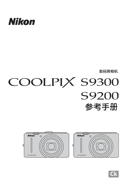 nikon尼康COOLPIX S9200